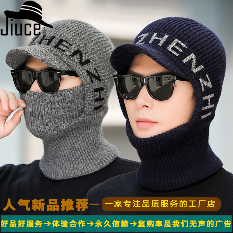 连体针织帽男士冬季加厚护耳鸭舌帽子围脖一体帽骑车防风保暖帽潮