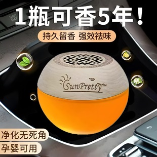 香薰家用香氛空气清新剂室内持久留香卫生间厕所卧室衣柜除臭