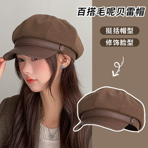 复古百搭毛呢贝雷帽韩系显脸小鸭舌八角帽子女秋冬保暖防风报童帽