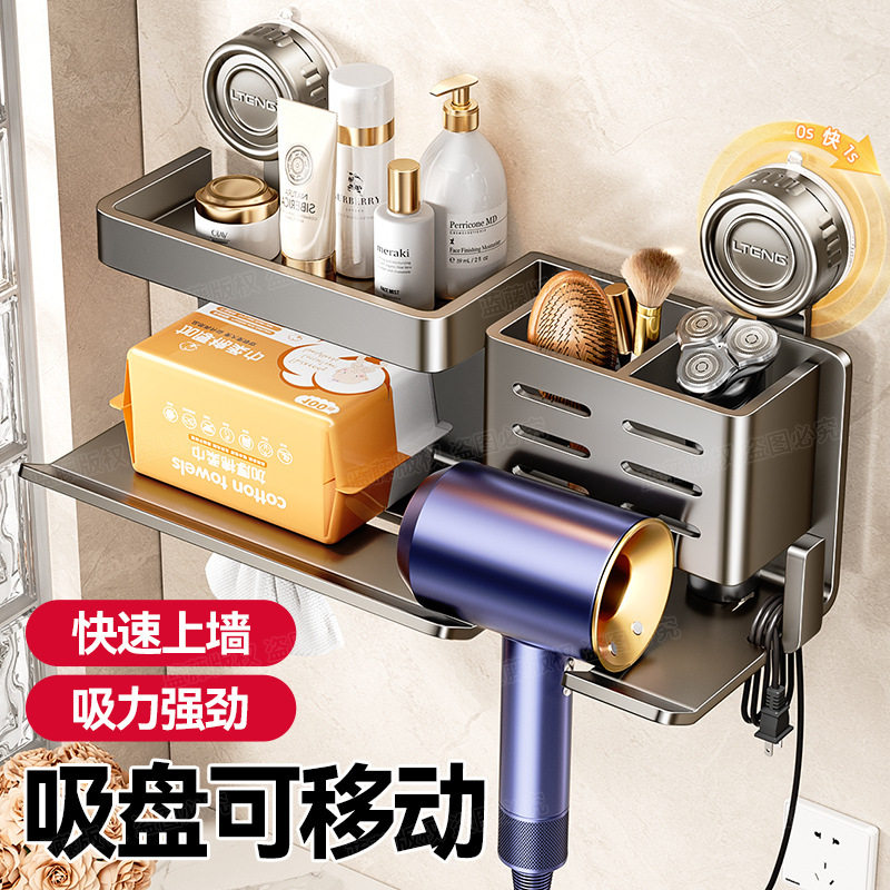 卫生间置物架吹风机挂架多功能浴室壁挂免打孔吹风筒放置架收纳盒,家庭/个人清洁工具,吹风机置物架,淘宝优惠券,粉丝福利购,淘宝优惠卷