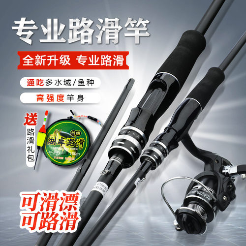 路亚全套一整套沧州路亚套装路亚竿远投竿打黑鱼竿黑鱼马口杆新手