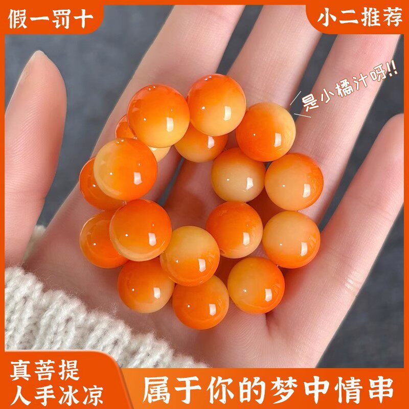 落日橘飘花菩提手串圆珠单圈男女绕指柔菩提子佛珠念珠文玩手链