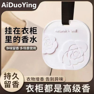 山茶花衣柜香薰衣橱石膏香片家用卧室内持久留香衣物香氛香挂