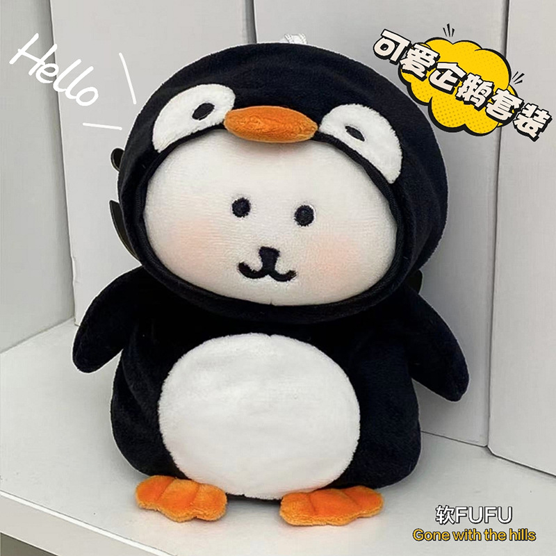 同款13cm企鹅连体服娃衣 棉花娃娃自嘲熊玩偶衣服 娃娃小配饰