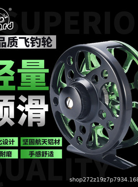 LIZARD科美龙飞蝇轮全铝合金FLY REEL前打带泄力渔轮飞钓轮