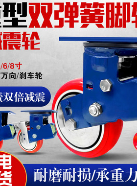 重型双弹簧减震避震轮耐磨万向脚轮4寸5寸6寸8寸台车设备轱辘轮