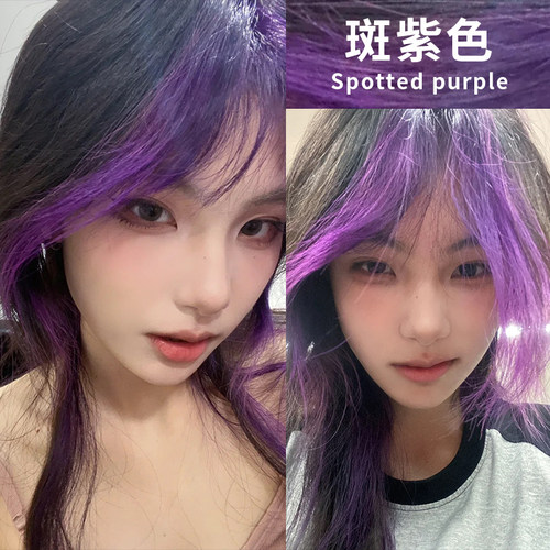 紫色染发膏海王红薄藤紫学生可用