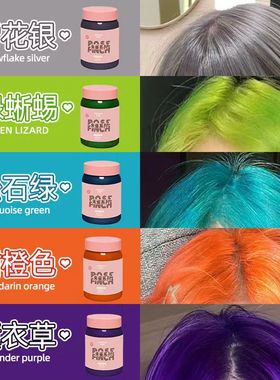 松石绿蜥蜴绿打蜡染发膏显白流行色天使蓝粉色紫色灰色透明锁色蜡