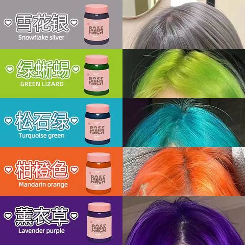 松石绿蜥蜴绿打蜡染发膏粉色灰色