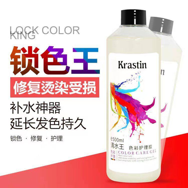 透明锁色蜡无硅油护色固色剂染后头发抛光打蜡固色更持久现有发色