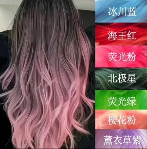 荧光绿打蜡染发膏显白流行色北极星绿薄藤粉脏橘色海王红自己染发