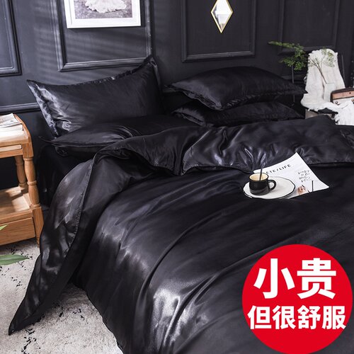 黑色男士薄款凉感冰丝四件套夏季