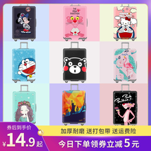 30寸加厚耐磨 弹力行李箱保护套旅行箱套拉杆箱子防尘罩20