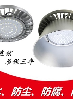 NGC9822LED高顶灯 NGC9823防眩泛光灯 厂房车间广照深照型工厂灯