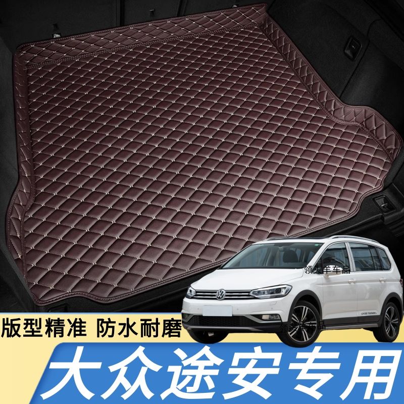 大众途安汽车后备箱垫新能源汽车尾箱垫专车专用防水防刮耐脏垫子