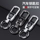 汽车钥匙扣男士 定制防丢腰挂金属锁匙链挂件激光定做 高端创意个性