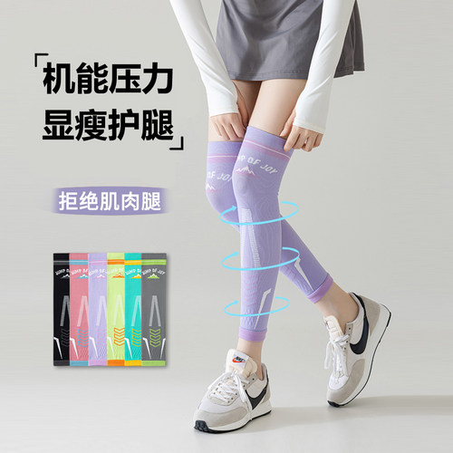小腿袜套压力护膝跳绳健身棉袜套