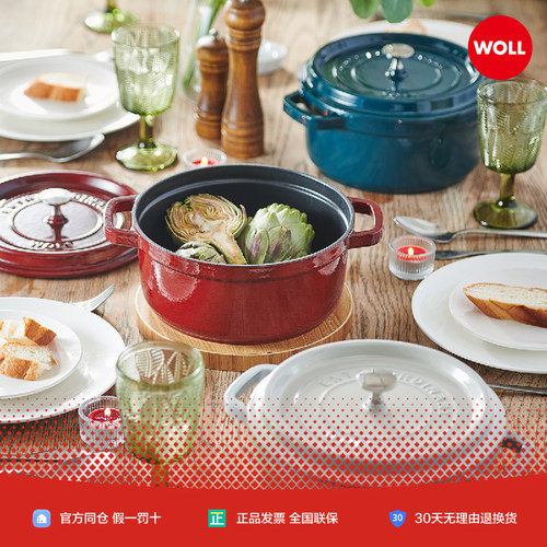 德国woll珐琅锅樱桃红松露白铸铁锅汤焖锅家用电磁炉煲汤炖锅