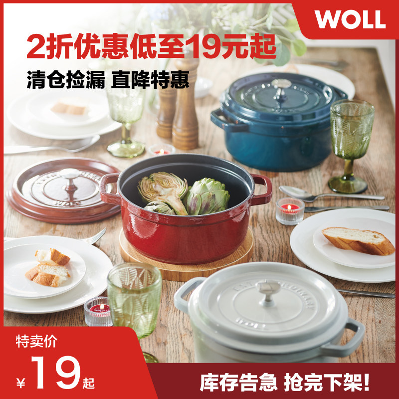 瑕疵清仓捡漏德国WOLL厨房家用汤锅炖锅珐琅铸铁锅不锈钢锅刀具