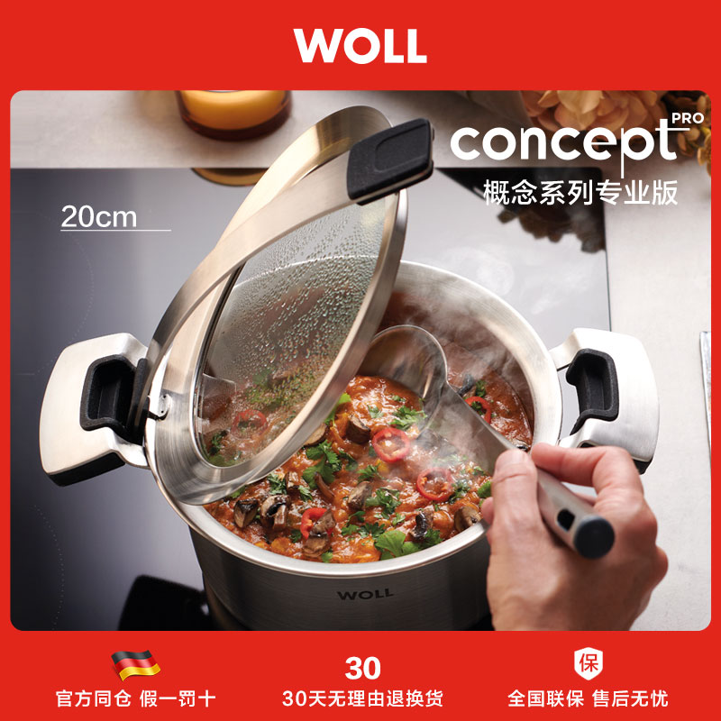 德国WOLL家用蒸锅小蒸笼不锈钢汤锅蒸馒头蒸鱼煤气灶电磁炉通用