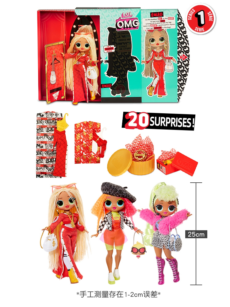 lol惊喜娃娃冬季迪斯科omg娃娃超大姐姐diy玩具男女孩过家家礼物
