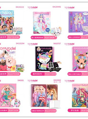 德国TOPModel漫画公主服装搭配贴纸书  婚礼小公主趣味派对折纸书