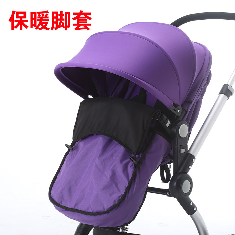 小孩儿童高景观双向宝宝三轮婴儿推车轻便折叠可坐可躺专用脚套