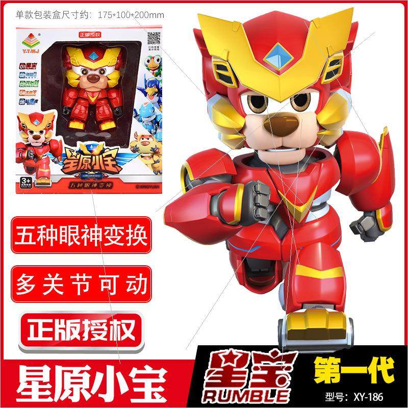 春节不打烊星原小宝第1-2-3-5代星宝海蓝龟萌宠变形合体机甲儿童