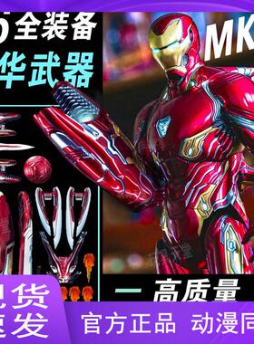 钢铁侠手办MK50正版合金发光模型摆件漫威3人偶7中可动马克85玩具