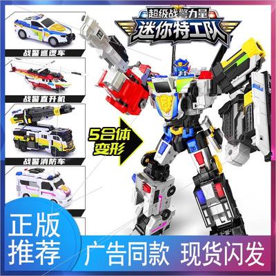 迷你特工队超级战警王力量7玩具巡逻机甲变形机器人男孩金刚x儿童