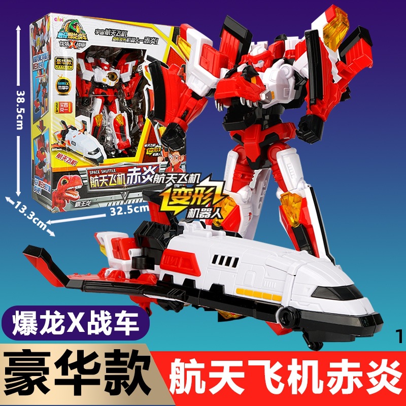 心奇爆龙战车X龙装战甲2豪华版赤炎飞机坦克魔法变形6男孩子玩具3
