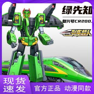 正版列车超人变形机器人绿先知玩具男孩动列车火车和谐复兴号金刚