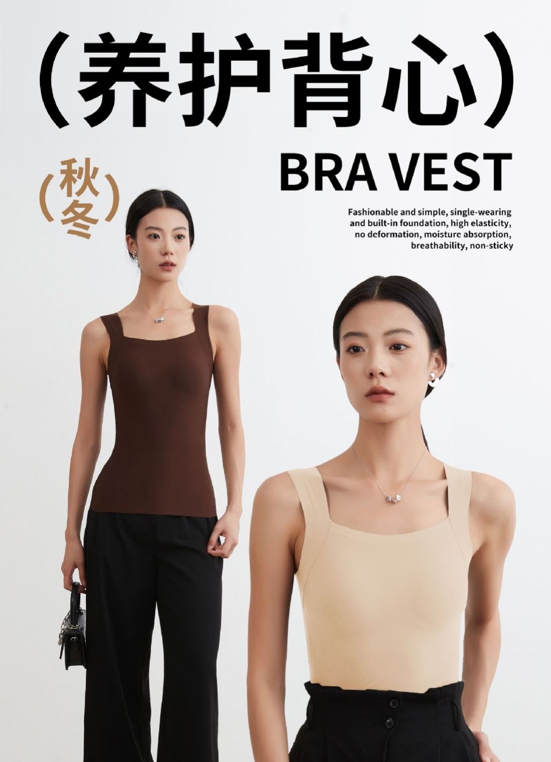 云朵肌底衣无痕保暖背心女打底修身提拉美肤衣二合一防静电内搭