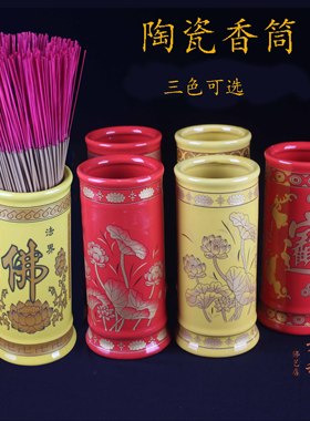 佛用品供佛陶瓷香筒家用莲花长香桶装香桶线香檀香插香筒佛堂