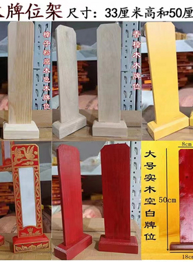樟木松木供奉木牌位家用佛堂刻字