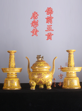 摆件香炉花瓶烛台佛具