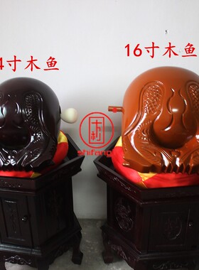 用品鱼雕木鱼实木大木鱼大铜磬法器法会用品桂柚木打击乐器