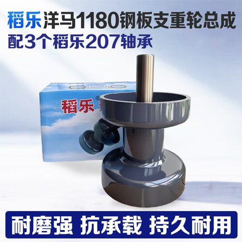 稻乐轴承洋马1180支重轮总成