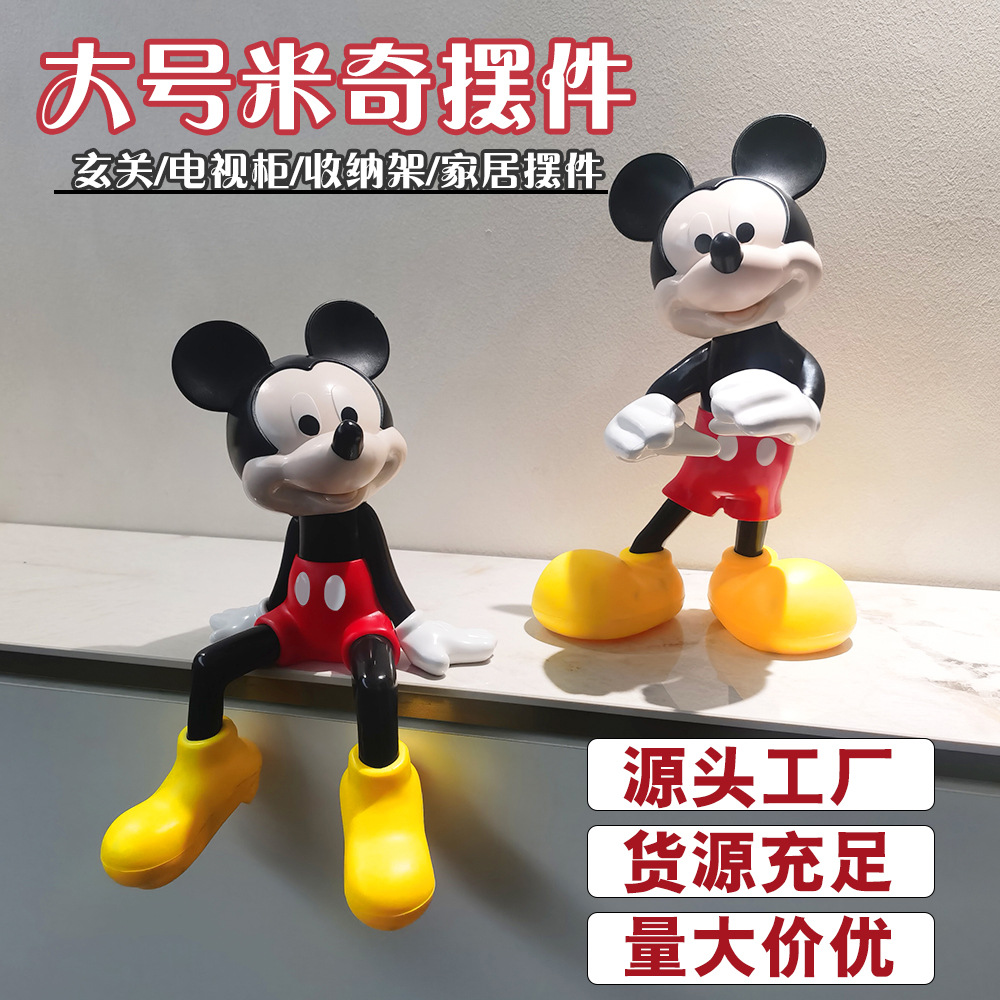 爆款手办比心米奇坐姿摆件客厅