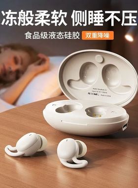 REMAX/睿量睡眠蓝牙耳机SleepBuds Z2真无线侧睡柔软不压耳防噪音