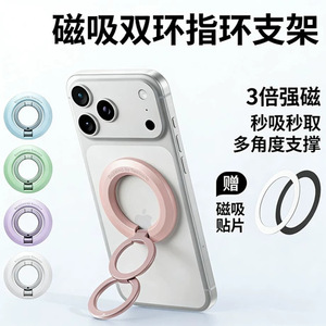 MagSafe三折叠双面折叠手机支架