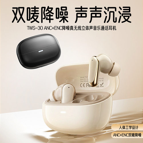 remax睿量蓝牙耳机ANC主动降噪