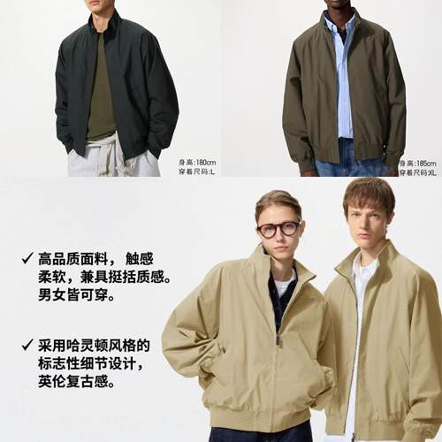 U家工厂折扣哈灵顿茄克外套夹克