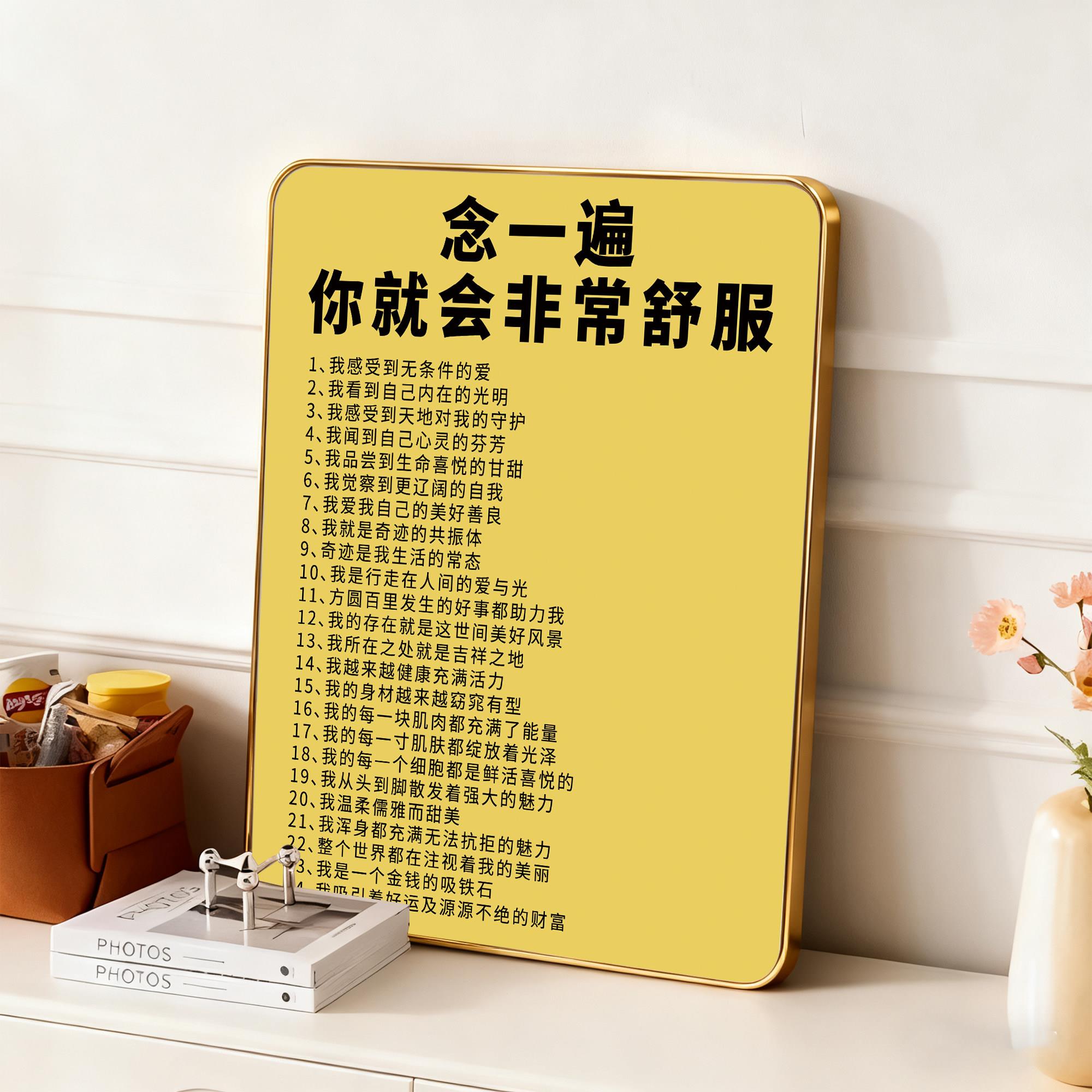 念一遍你会很舒服办公室桌面摆件客厅卧室学习成长思维认知摆台画