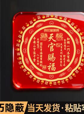 新品门贴百无禁忌大尺寸新款解决入户门对门大门对邻居门
