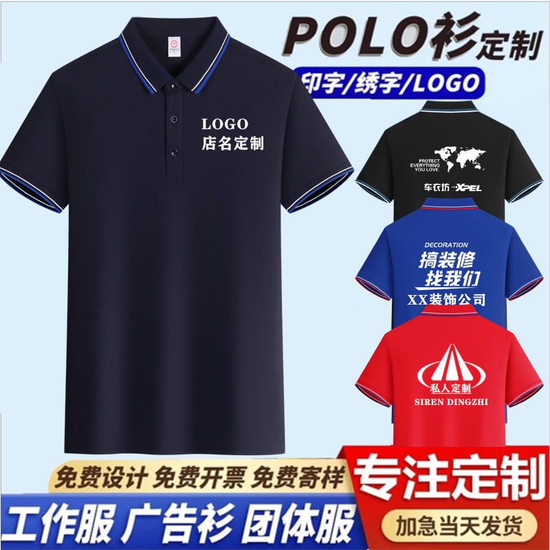 装修工作服定制汽修4S店厂服工衣polo衫翻领广告文化衫T恤印logo,个性定制/设计服务/DIY,POLO衫定制/加工,淘宝优惠券,粉丝福利购,淘宝优惠卷