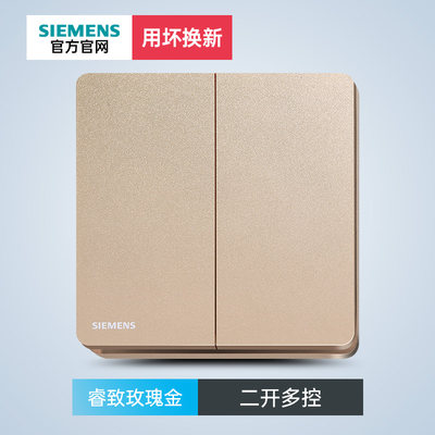 SIEMENS/西门子开关插座睿致86型