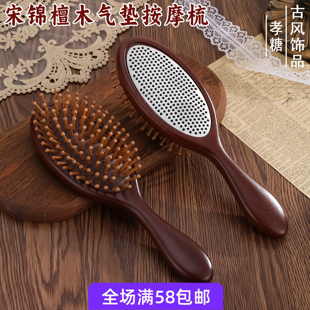 匠心宋锦手工diy檀木气垫梳头部按摩梳古风气囊梳子凹槽底胚发梳