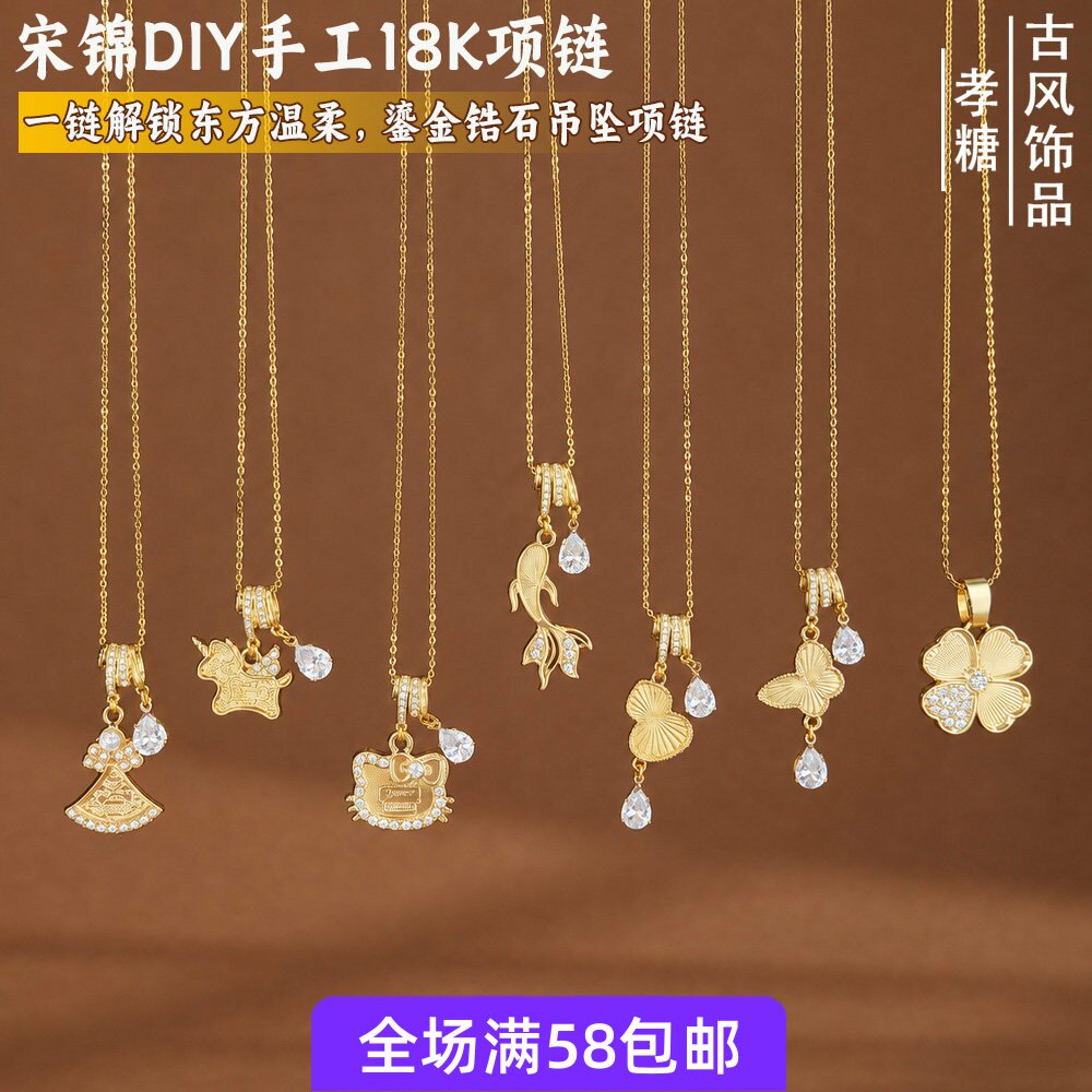 独角兽项链宋锦手工diy镀18k图片