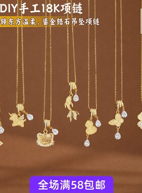 独角兽项链宋锦手工diy镀18k